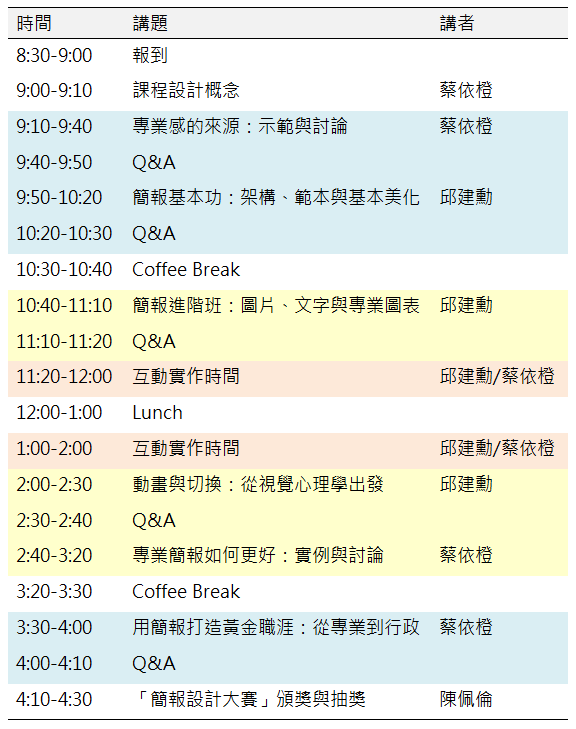 2015_savd_schedule_day.png
