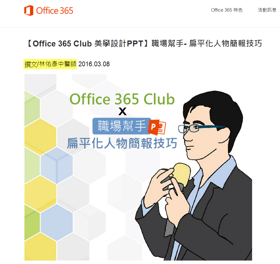 02_office-365-linyy