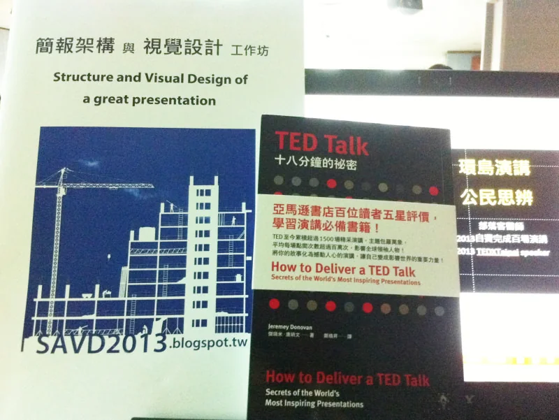 簡報架構工作坊照片