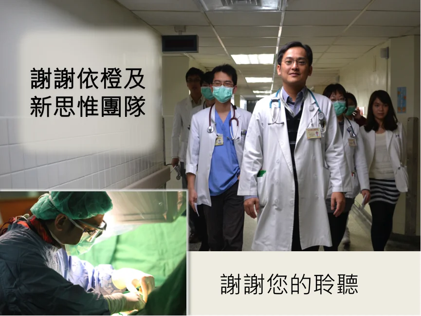 陳沂名的專屬結尾頁