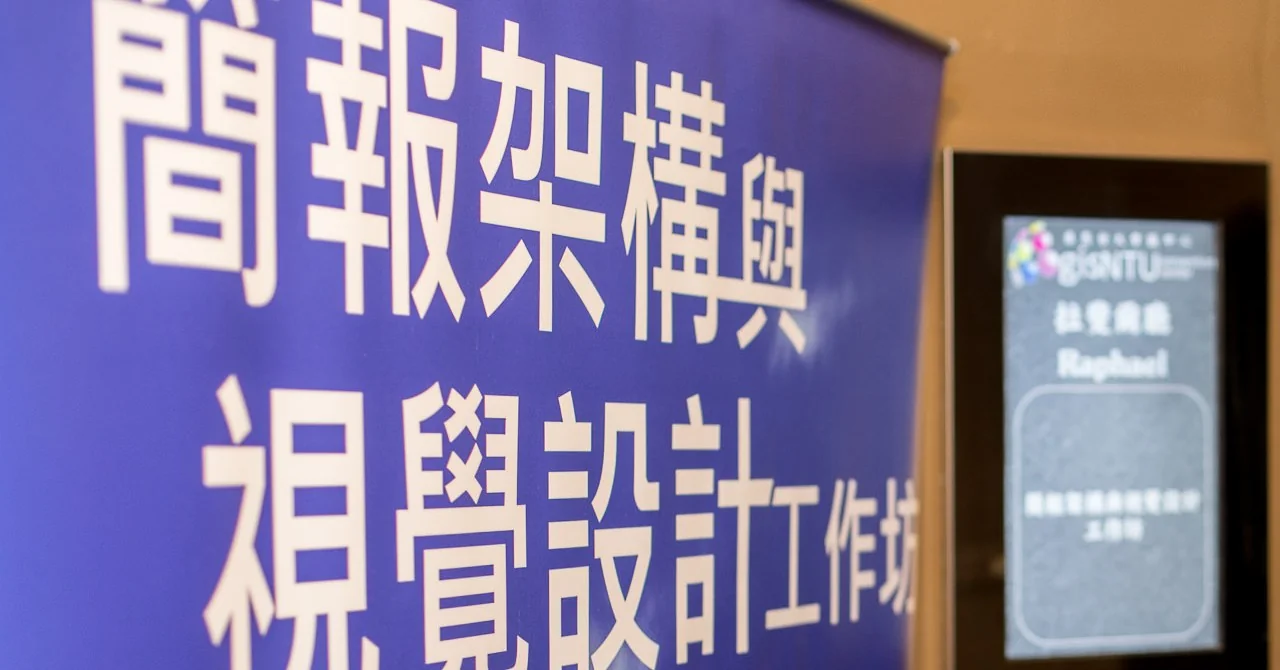 上課現場
