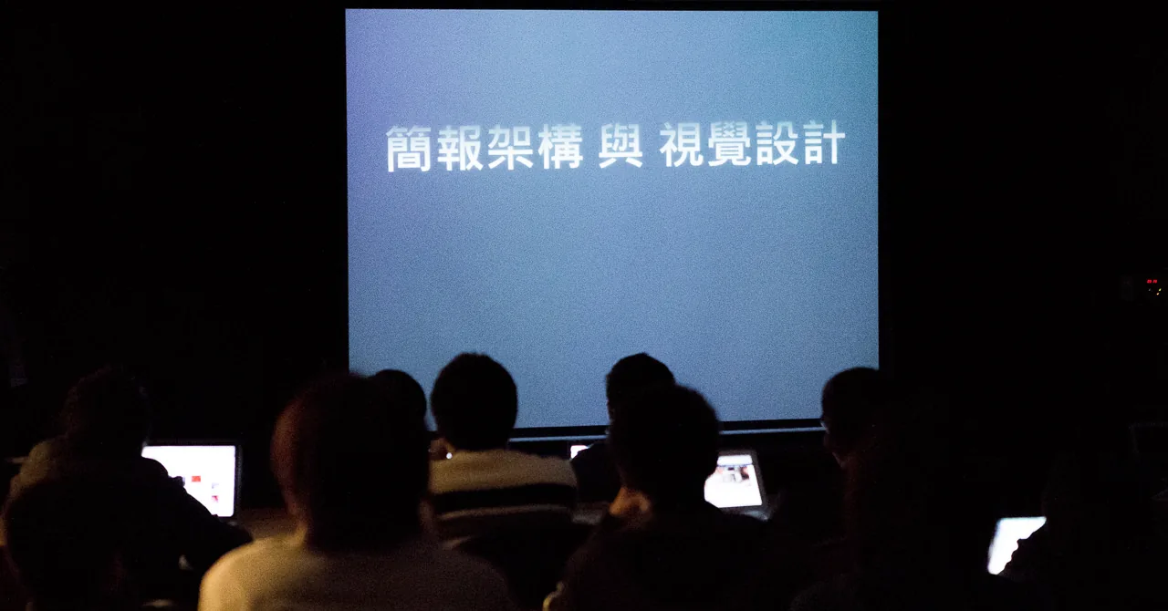 上課現場