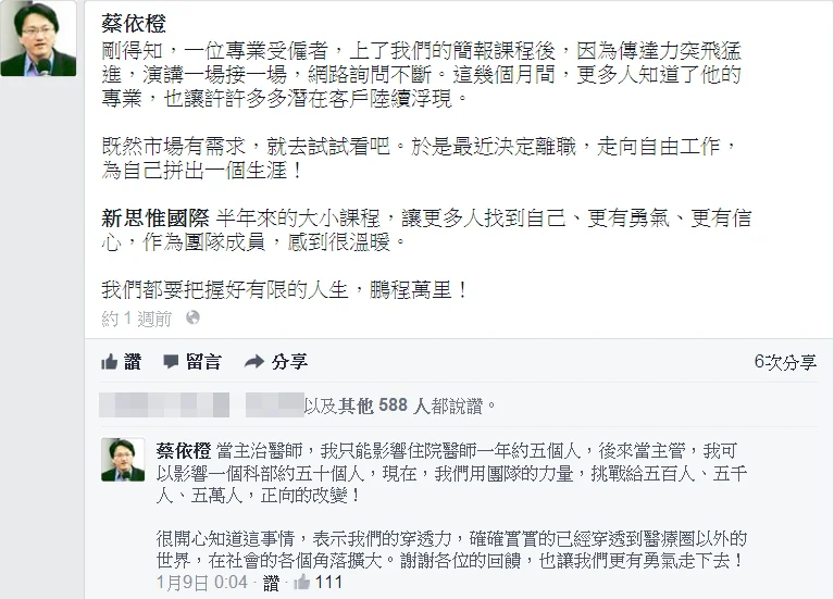 06_ICfacebook
