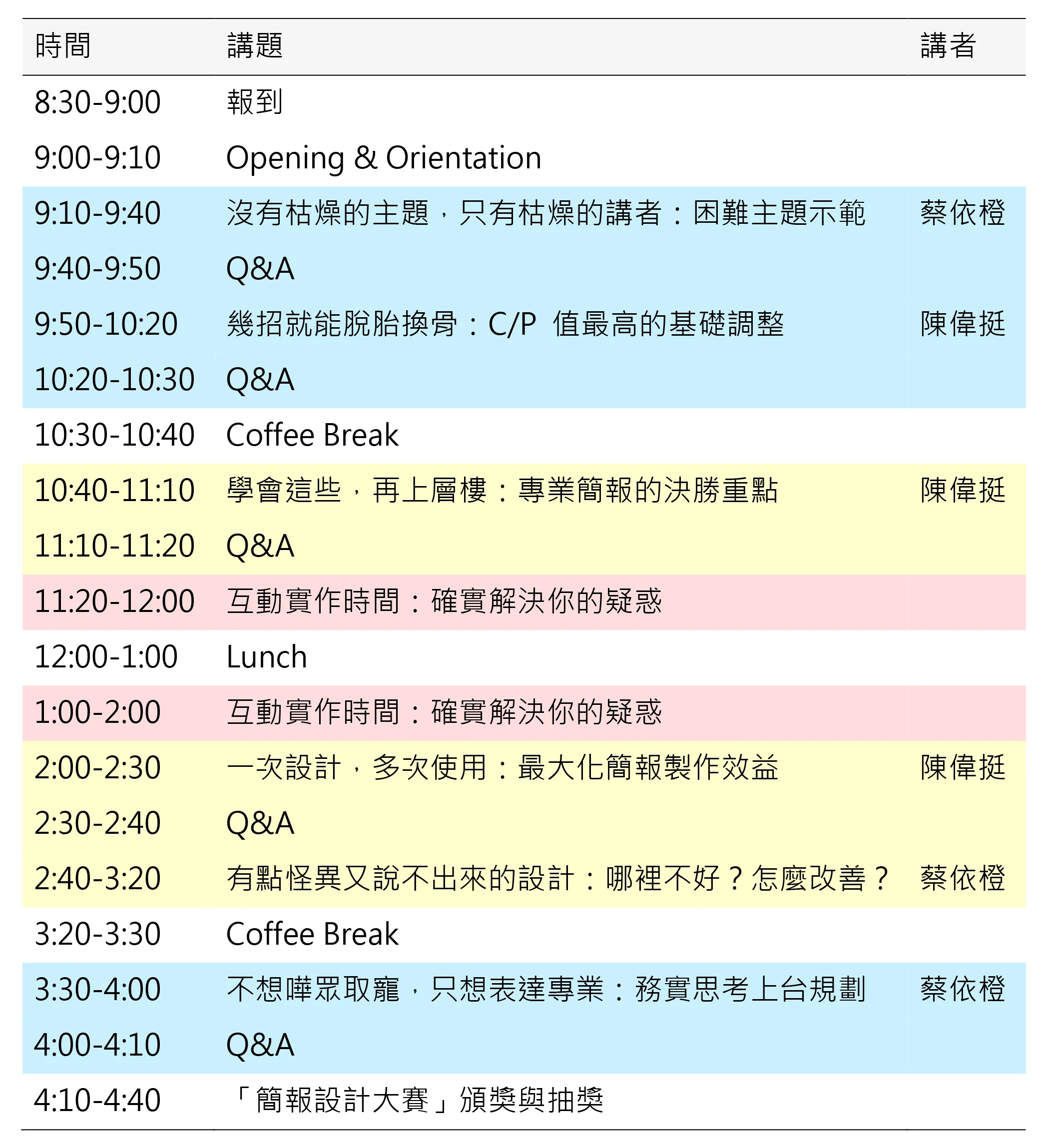2021_SAVD_schedule