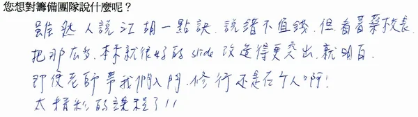 SAVD_20140706_feedback_07