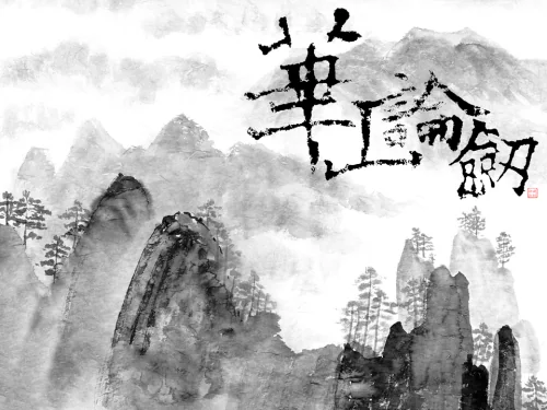 邱建勳醫師演講截圖,簡報如畫,漂亮得很恐怖!