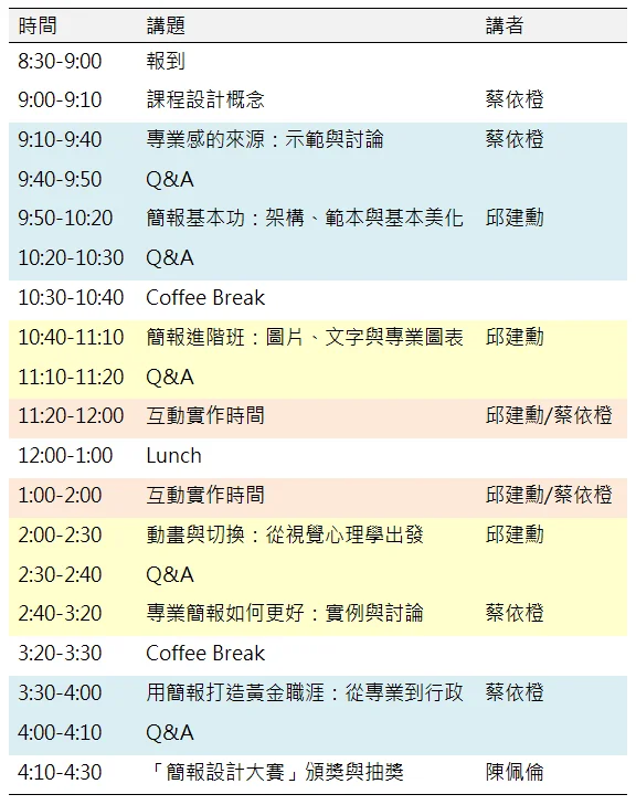 2015_savd_schedule_day