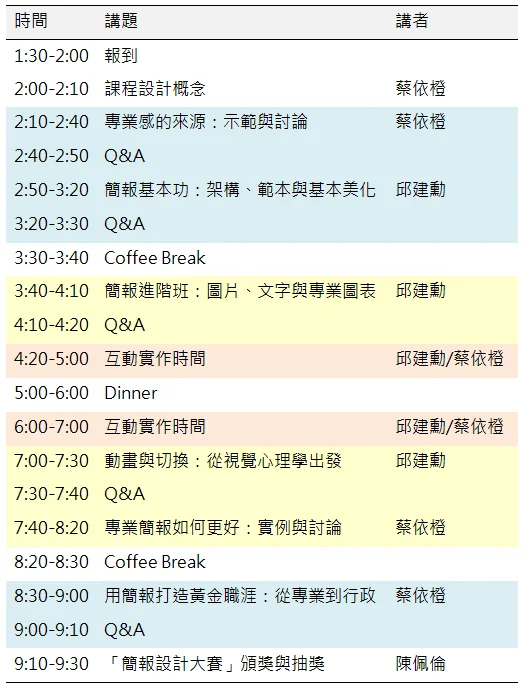 schedule_evening