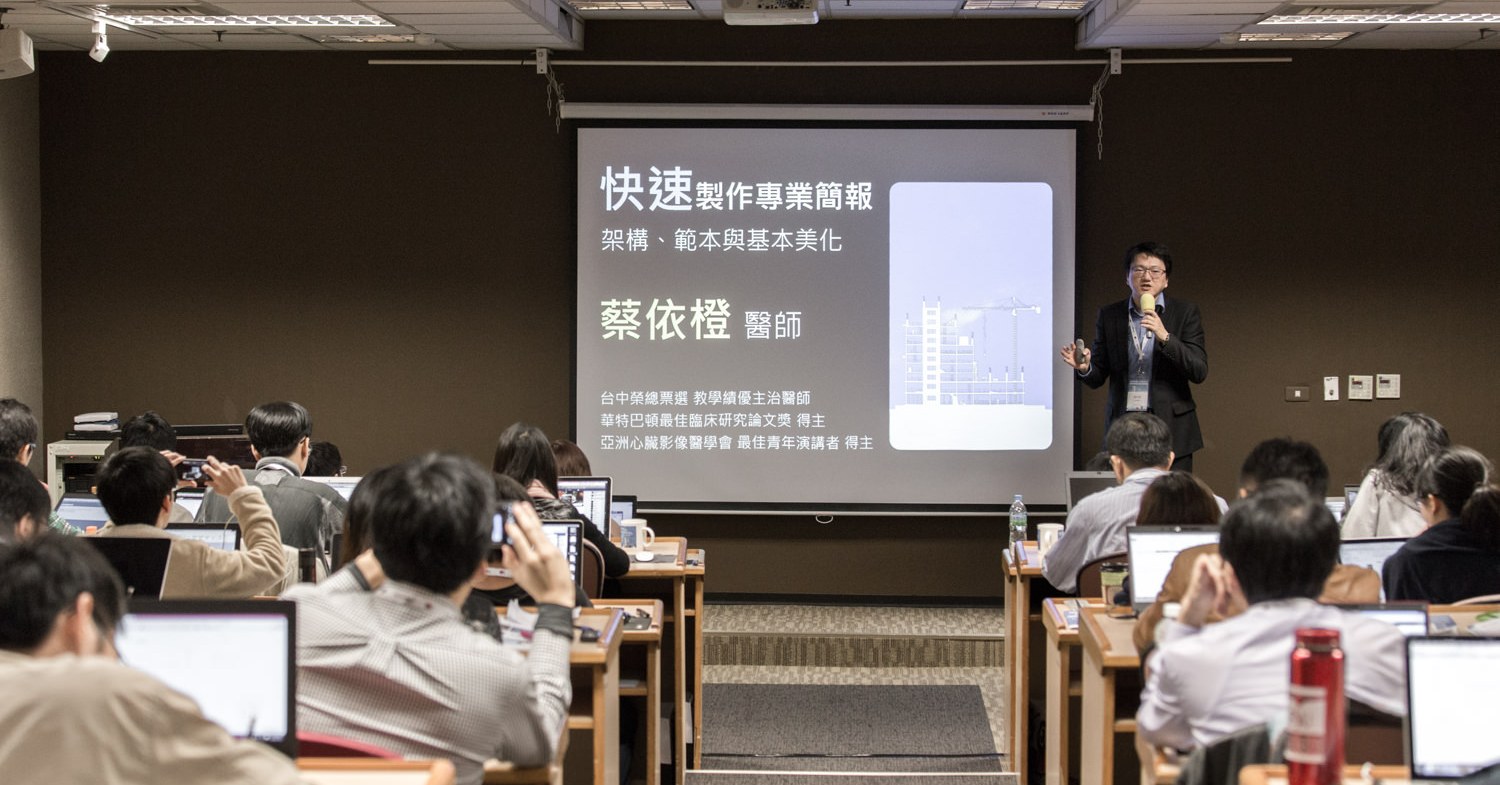 上課現場