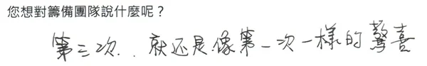 20141123_SAVD_feedback_0025