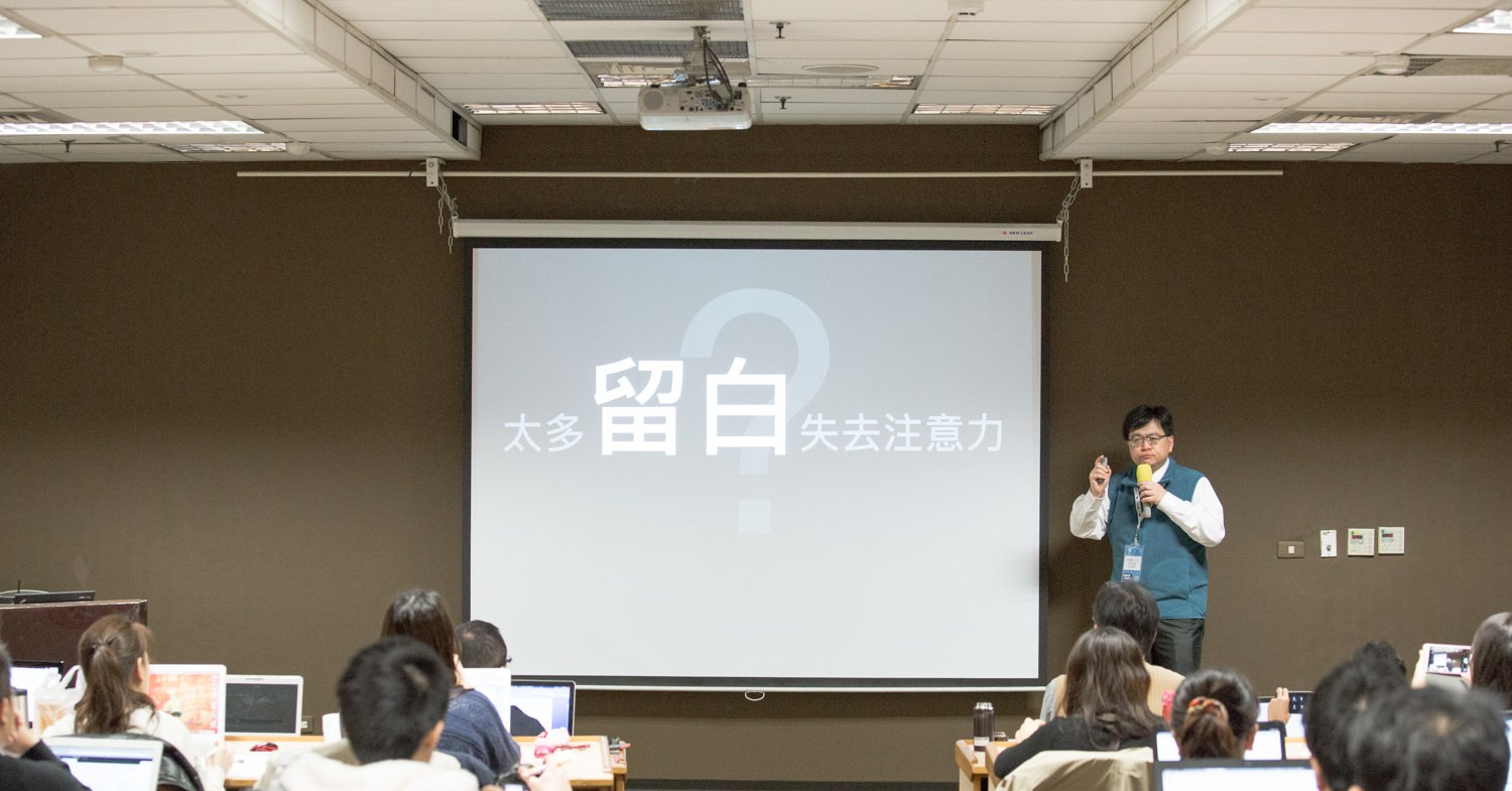 上課現場