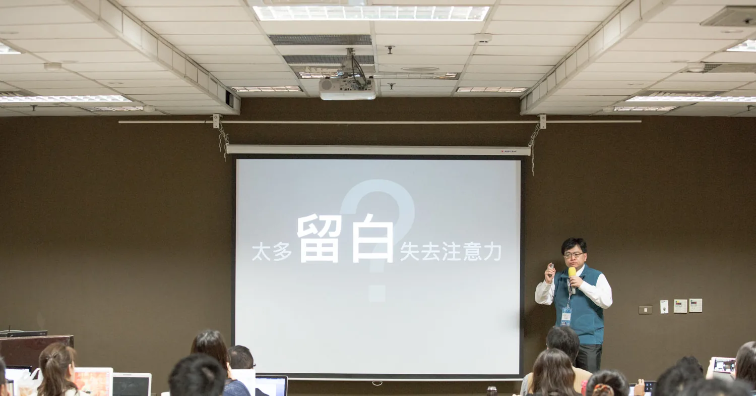 上課現場