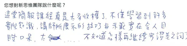 20150110_SAVD_feedback0003