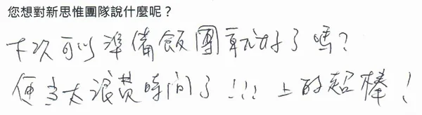 20150110_SAVD_feedback0009