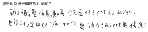 20150110_SAVD_feedback0024