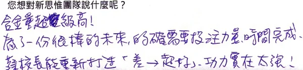 20150208_SAVD_feedback_01