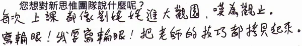 20150208_SAVD_feedback_14