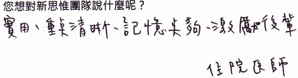 20150208_SAVD_feedback_20
