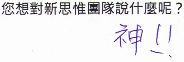 20150208_SAVD_feedback_25
