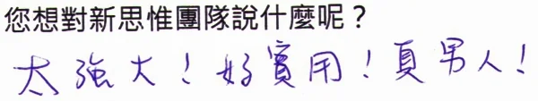 20150208_SAVD_feedback_30