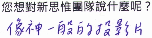 20150208_SAVD_feedback_31