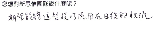 20150321_savd_feedback_018