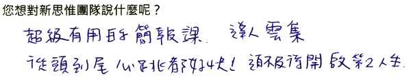 20150321_savd_feedback_06