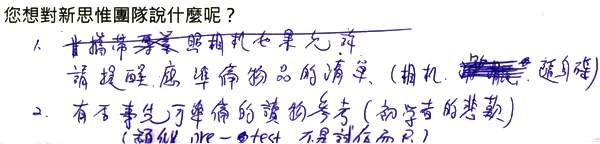 20150321_savd_feedback_14