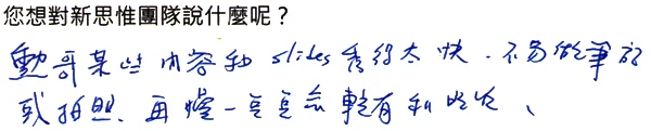 20150321_savd_feedback_16