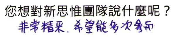 20150321_savd_feedback_22
