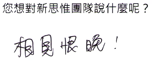 20150321_savd_feedback_30
