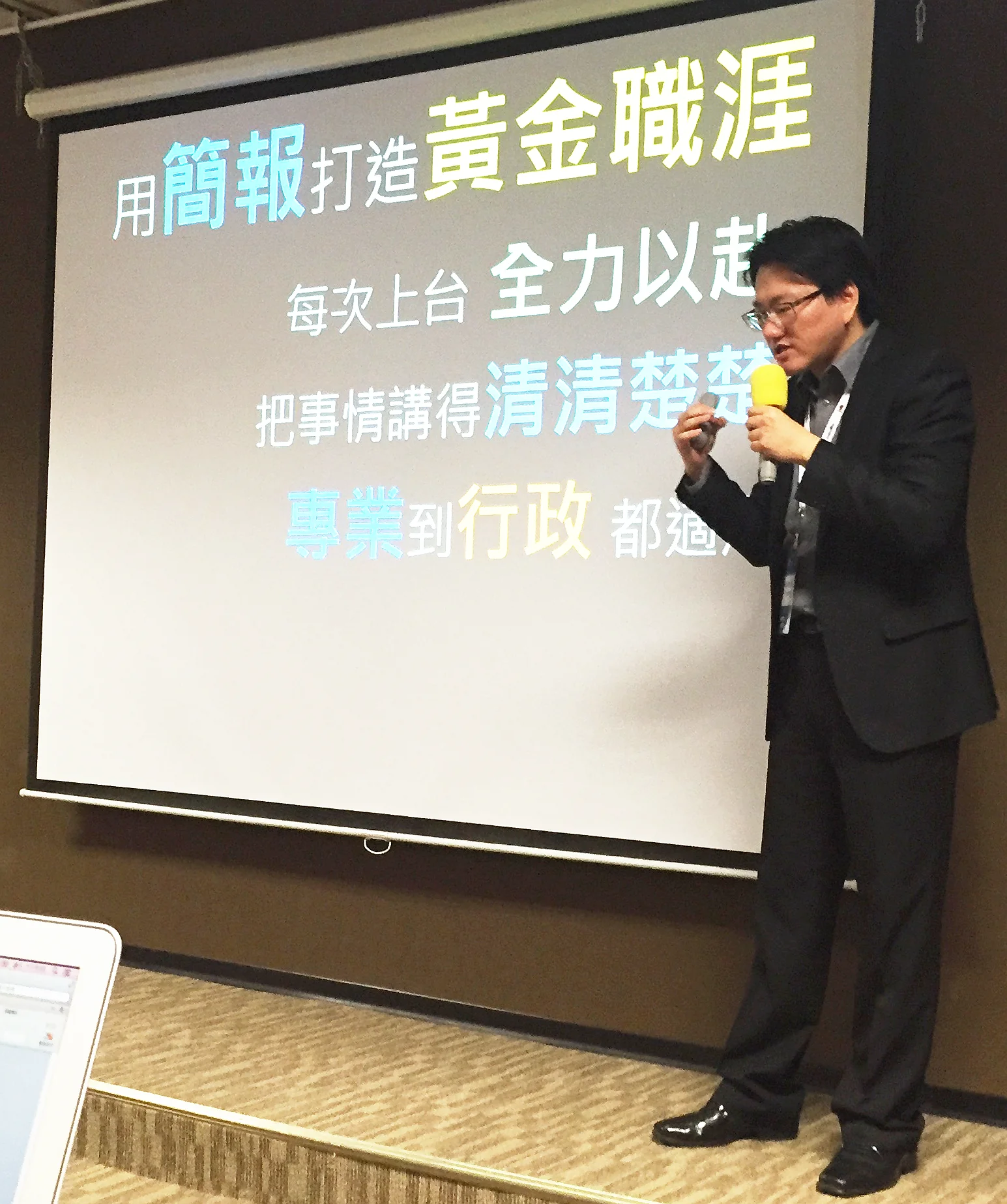 今天的課程將成為我未來展現專業的養分