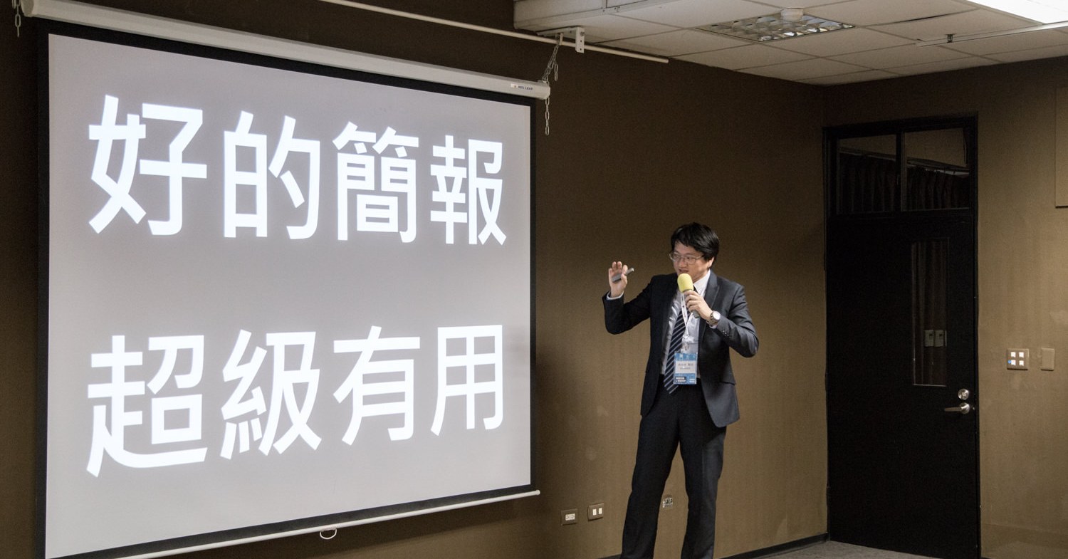 上課現場