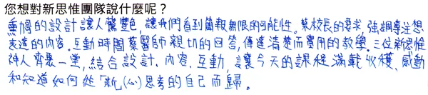 20150426_SAVD_feedback00001