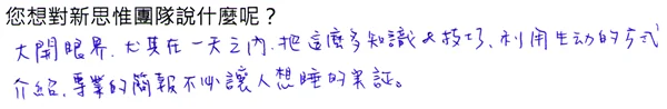 20150426_SAVD_feedback00017