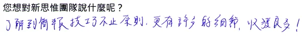 20150426_SAVD_feedback00025
