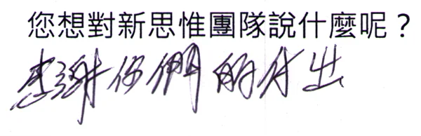 20150426_SAVD_feedback00028
