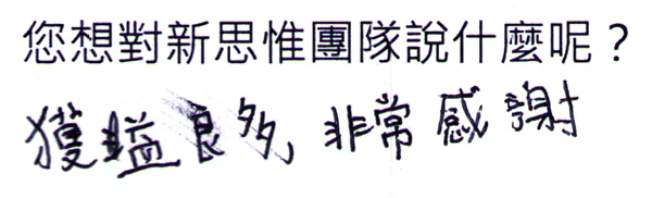 20150426_SAVD_feedback00029