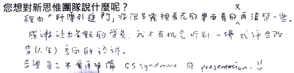 20150426_SAVD_feedback00030