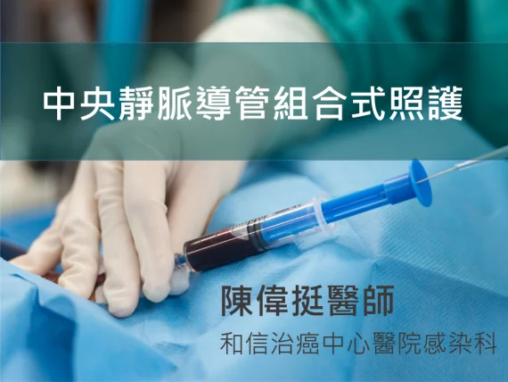陳偉挺 簡報