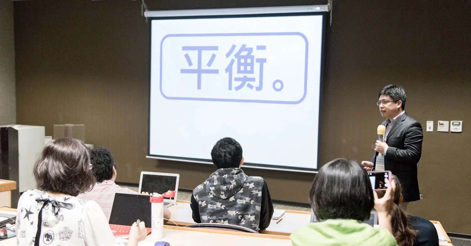 上課現場