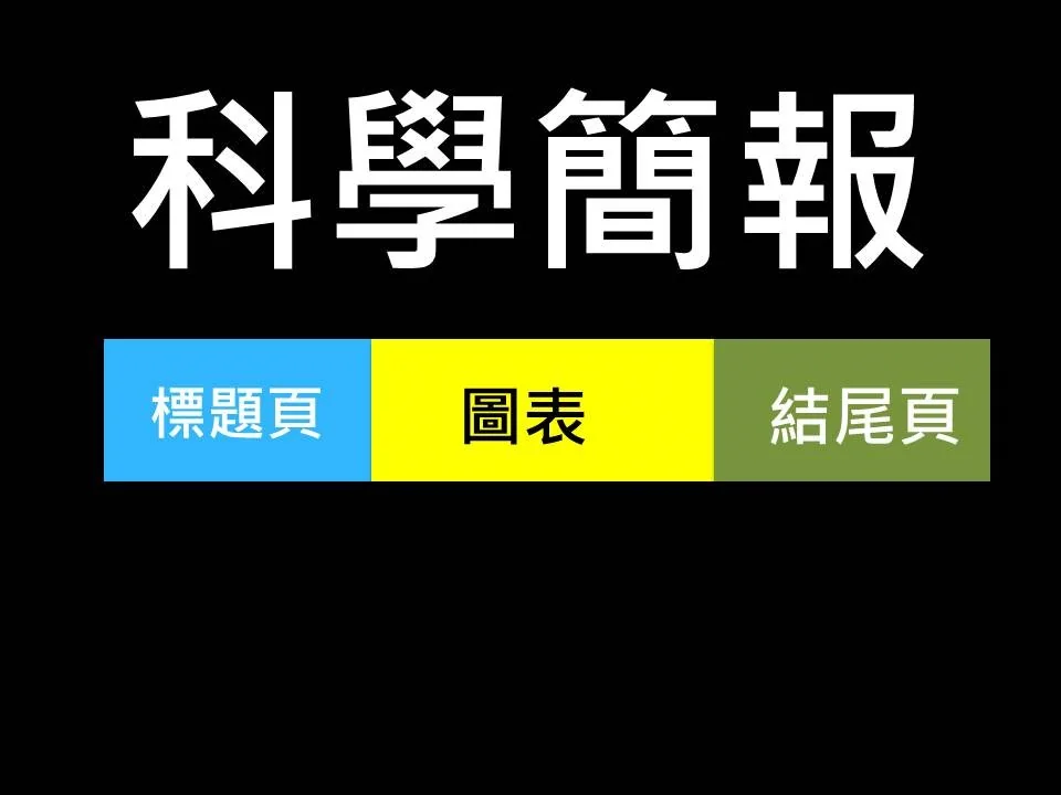 06_speaking_invitations_chhuang_share