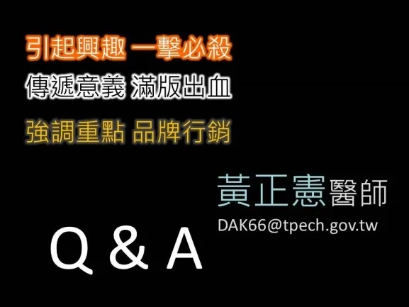 07_speaking_invitations_chhuang_share