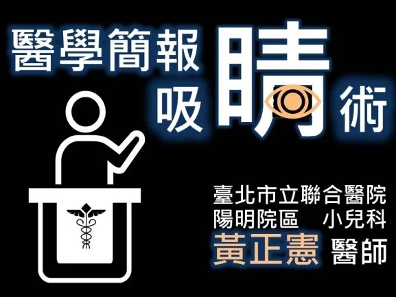 14_speaking_invitations_chhuang_share