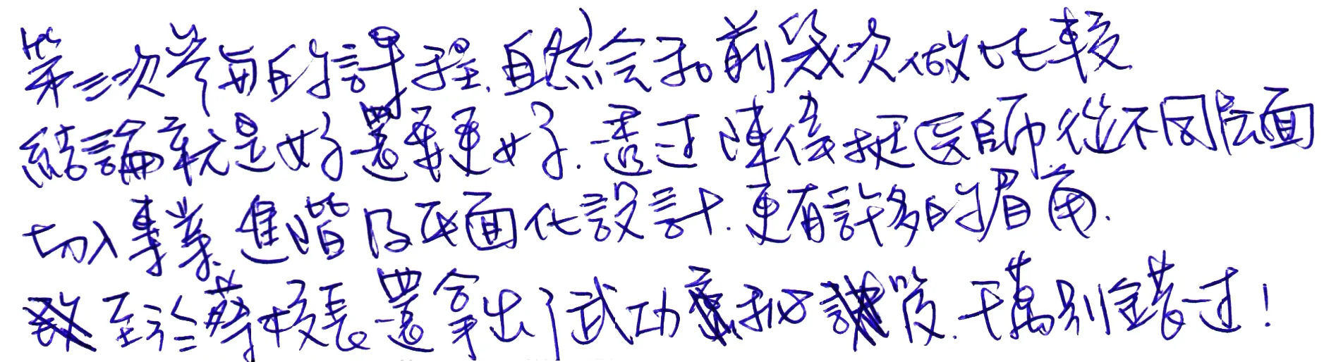 20151114_SAVD_feedback00009