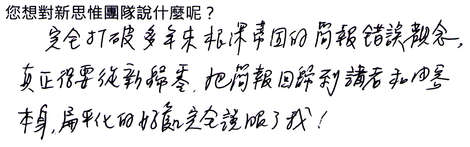 20151226_SAVD_feedback00001