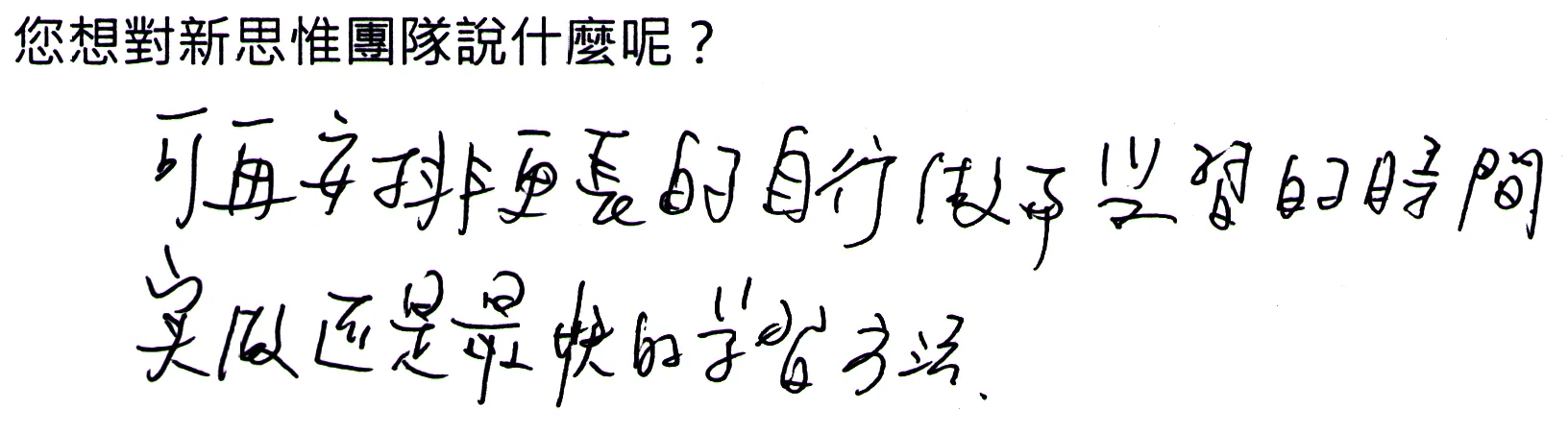 20151226_SAVD_feedback00009