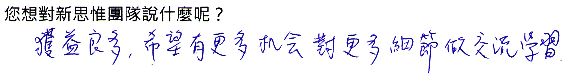 20151226_SAVD_feedback00011