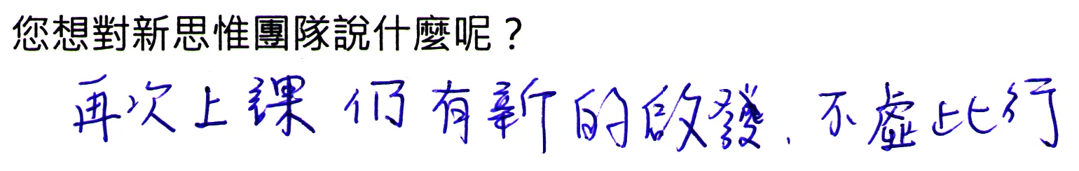 20151226_SAVD_feedback00012