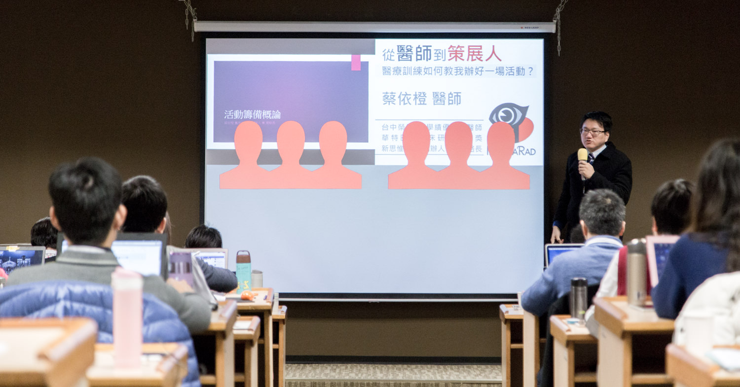 上課現場